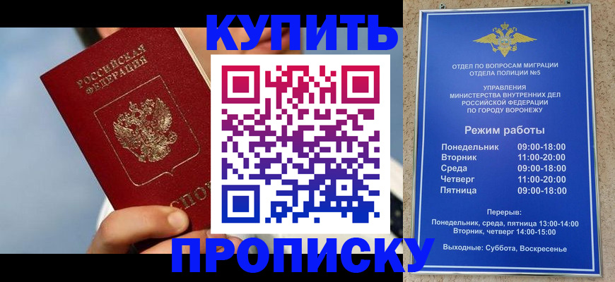 временная регистрация адрес в Слюдянке